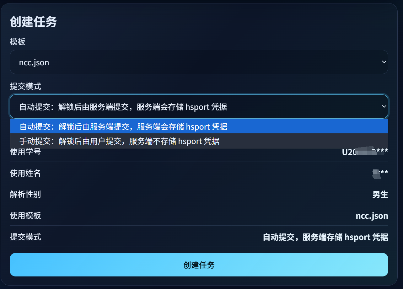 创建任务示意图