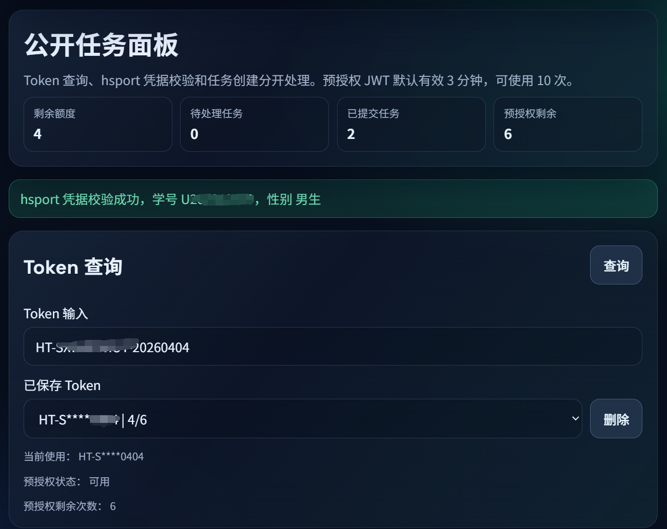 代币购买或输入示意图